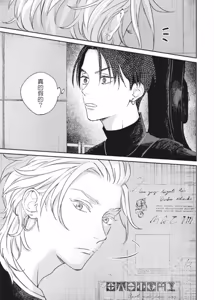 Page 32 of Shout Loud My Heart︱呐喊唱出我的心 - preview thumbnail