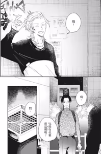 Page 33 of Shout Loud My Heart︱呐喊唱出我的心 - preview thumbnail
