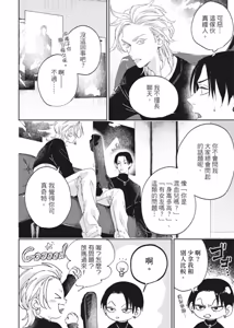 Page 35 of Shout Loud My Heart︱呐喊唱出我的心 - preview thumbnail