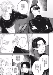 Page 36 of Shout Loud My Heart︱呐喊唱出我的心 - preview thumbnail