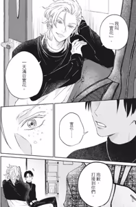 Page 37 of Shout Loud My Heart︱呐喊唱出我的心 - preview thumbnail
