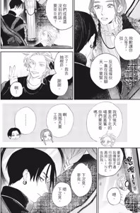 Page 39 of Shout Loud My Heart︱呐喊唱出我的心 - preview thumbnail
