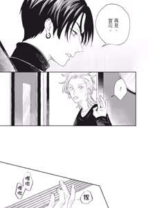 Page 40 of Shout Loud My Heart︱呐喊唱出我的心 - preview thumbnail