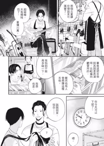 Page 41 of Shout Loud My Heart︱呐喊唱出我的心 - preview thumbnail