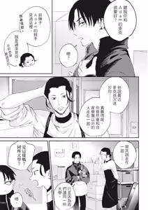 Page 42 of Shout Loud My Heart︱呐喊唱出我的心 - preview thumbnail