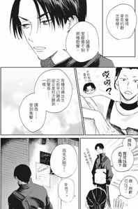 Page 43 of Shout Loud My Heart︱呐喊唱出我的心 - preview thumbnail