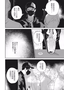 Page 45 of Shout Loud My Heart︱呐喊唱出我的心 - preview thumbnail