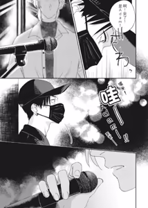 Page 46 of Shout Loud My Heart︱呐喊唱出我的心 - preview thumbnail