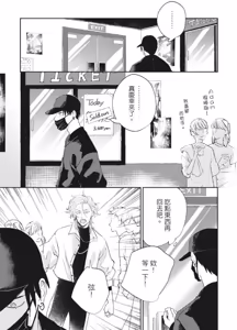 Page 52 of Shout Loud My Heart︱呐喊唱出我的心 - preview thumbnail