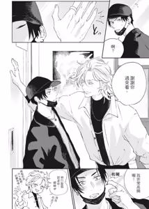 Page 53 of Shout Loud My Heart︱呐喊唱出我的心 - preview thumbnail