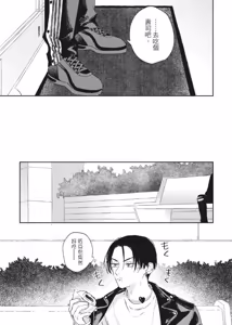 Page 54 of Shout Loud My Heart︱呐喊唱出我的心 - preview thumbnail
