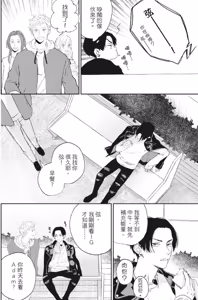 Page 55 of Shout Loud My Heart︱呐喊唱出我的心 - preview thumbnail