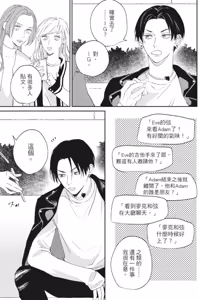 Page 56 of Shout Loud My Heart︱呐喊唱出我的心 - preview thumbnail