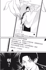 Page 57 of Shout Loud My Heart︱呐喊唱出我的心 - preview thumbnail