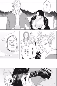 Page 58 of Shout Loud My Heart︱呐喊唱出我的心 - preview thumbnail