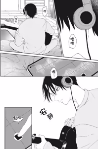Page 59 of Shout Loud My Heart︱呐喊唱出我的心 - preview thumbnail