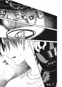 Page 6 of Shout Loud My Heart︱呐喊唱出我的心 - preview thumbnail