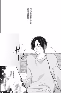 Page 61 of Shout Loud My Heart︱呐喊唱出我的心 - preview thumbnail
