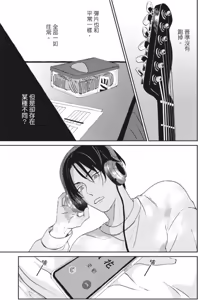 Page 62 of Shout Loud My Heart︱呐喊唱出我的心 - preview thumbnail