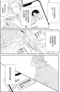 Page 65 of Shout Loud My Heart︱呐喊唱出我的心 - preview thumbnail