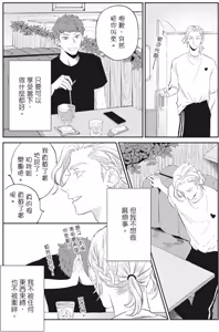 Page 66 of Shout Loud My Heart︱呐喊唱出我的心 - preview thumbnail