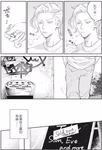 Page 68 of Shout Loud My Heart︱呐喊唱出我的心 - preview thumbnail