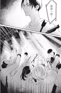 Page 7 of Shout Loud My Heart︱呐喊唱出我的心 - preview thumbnail