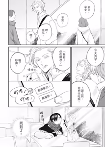 Page 71 of Shout Loud My Heart︱呐喊唱出我的心 - preview thumbnail