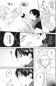 Page 74 of Shout Loud My Heart︱呐喊唱出我的心 - preview thumbnail