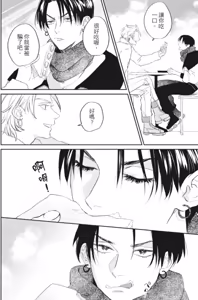 Page 75 of Shout Loud My Heart︱呐喊唱出我的心 - preview thumbnail