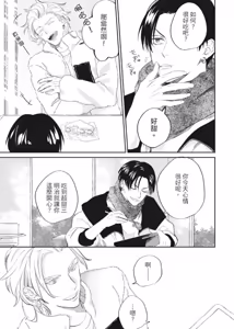 Page 76 of Shout Loud My Heart︱呐喊唱出我的心 - preview thumbnail