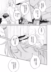 Page 80 of Shout Loud My Heart︱呐喊唱出我的心 - preview thumbnail