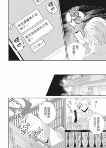 Page 83 of Shout Loud My Heart︱呐喊唱出我的心 - preview thumbnail