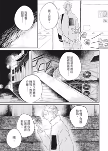 Page 84 of Shout Loud My Heart︱呐喊唱出我的心 - preview thumbnail