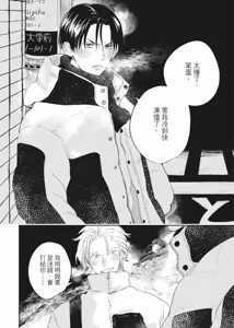 Page 85 of Shout Loud My Heart︱呐喊唱出我的心 - preview thumbnail