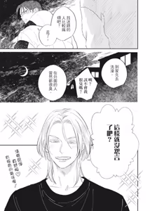 Page 86 of Shout Loud My Heart︱呐喊唱出我的心 - preview thumbnail
