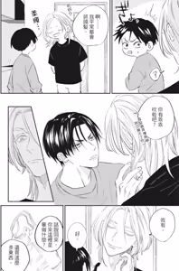 Page 87 of Shout Loud My Heart︱呐喊唱出我的心 - preview thumbnail