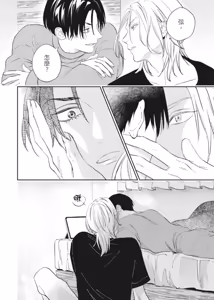 Page 91 of Shout Loud My Heart︱呐喊唱出我的心 - preview thumbnail