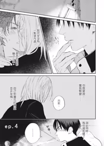 Page 94 of Shout Loud My Heart︱呐喊唱出我的心 - preview thumbnail