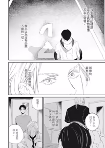 Page 95 of Shout Loud My Heart︱呐喊唱出我的心 - preview thumbnail
