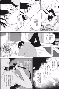Page 99 of Shout Loud My Heart︱呐喊唱出我的心 - preview thumbnail
