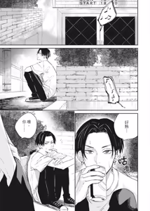 Page 10 of Shout Loud My Heart︱呐喊唱出我的心 - preview thumbnail