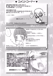 Page 27 of Maihime Shoujo TS - preview thumbnail