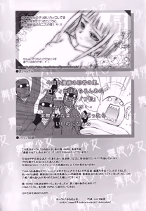 Page 28 of Maihime Shoujo TS - preview thumbnail