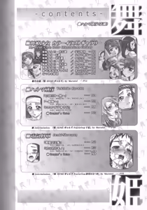 Page 11 of MaiHime Shoujou Refrain - preview thumbnail
