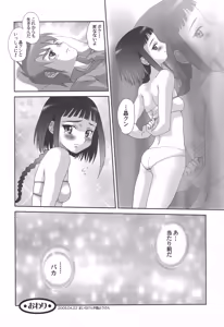 Page 117 of MaiHime Shoujou Refrain - preview thumbnail