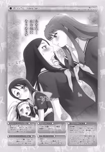 Page 122 of MaiHime Shoujou Refrain - preview thumbnail
