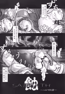 Page 14 of MaiHime Shoujou Refrain - preview thumbnail