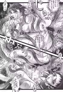 Page 23 of MaiHime Shoujou Refrain - preview thumbnail