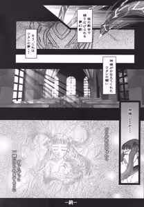 Page 25 of MaiHime Shoujou Refrain - preview thumbnail